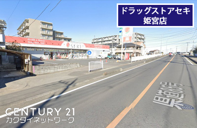 東姫宮貸家(ドラッグストアセキ姫宮店)