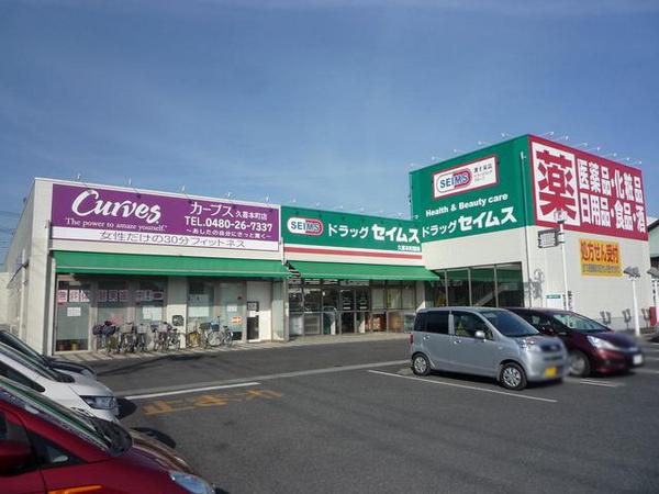 タウンフラッツあいざわ(ドラッグセイムス久喜本町薬局)