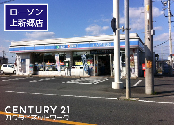 グランソフィア上新郷ヴィレッジ(ローソン　上新郷店)