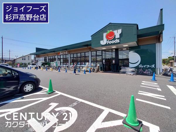メゾン・ド・ソフィア高野台(ジョイフーズ杉戸高野台店)