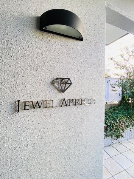 ジュエルアプリコ