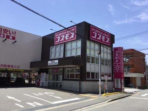 福岡市東区筥松3丁目のマンション(ディスカウントドラッグコスモス筥松店)
