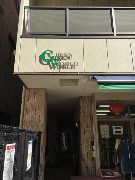 福岡市博多区上呉服町のマンション
