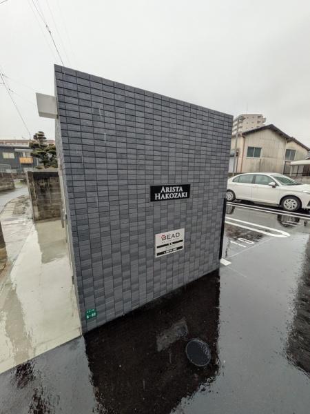 福岡市東区原田１丁目のマンション