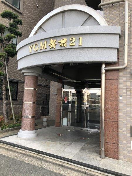 福岡市東区原田１丁目のマンション