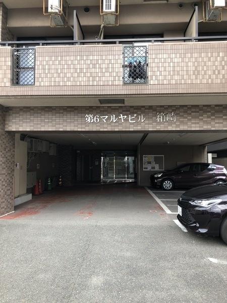 第6マルヤビル箱崎