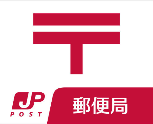 アドバンス箱崎(箱崎郵便局)