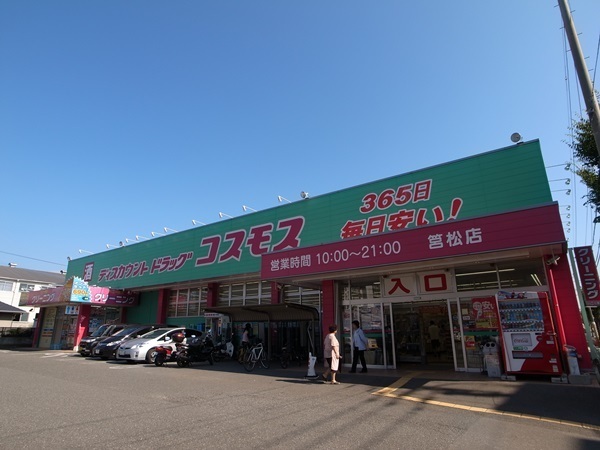 福岡市東区箱崎３丁目のアパート(ディスカウントドラッグコスモス筥松店)