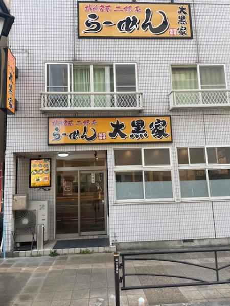 東逸見1丁目店舗