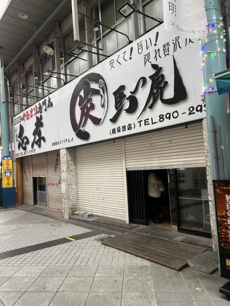 忠孝ビル