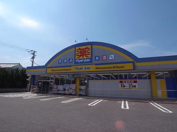 サンウェルス前原(マツモトキヨシ前原店)