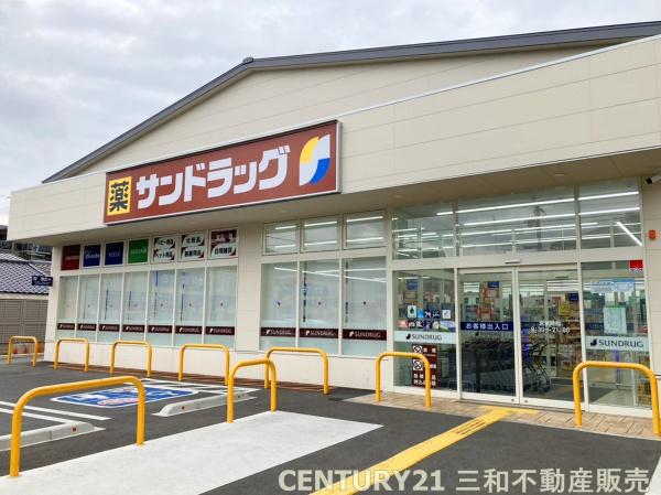 エクセラージュ嵐山(サンドラッグ嵯峨店)