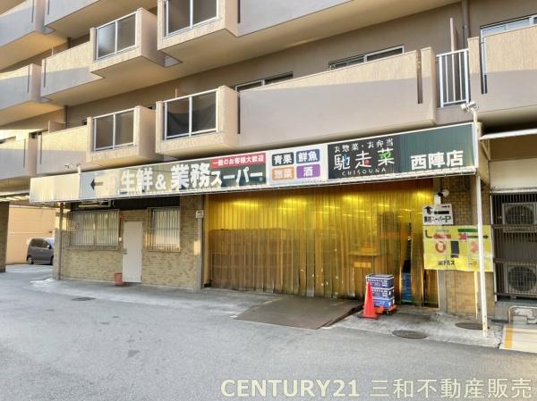 メガロコープ西陣1号棟(業務スーパー西陣店)