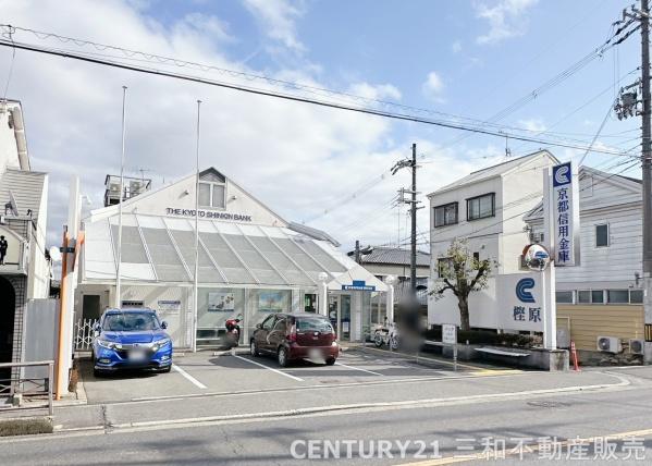 テイク・ア・レスト(京都信用金庫樫原支店)