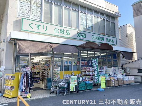 北区大将軍一条町(ドラッグひかり白梅町店)