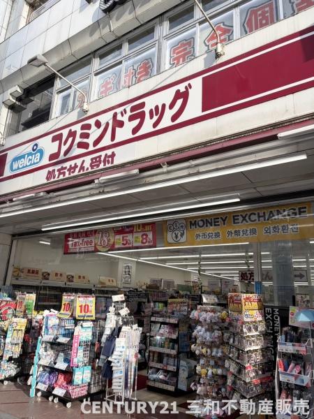 プレサンス京都三条大橋雅殿(コクミンドラッグ三条店)