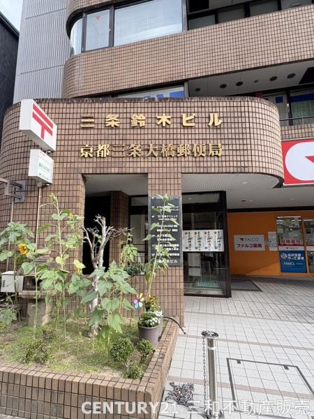 プレサンス京都三条大橋雅殿(京都三条大橋郵便局)