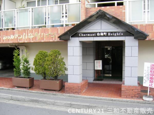 シャルマン白梅町
