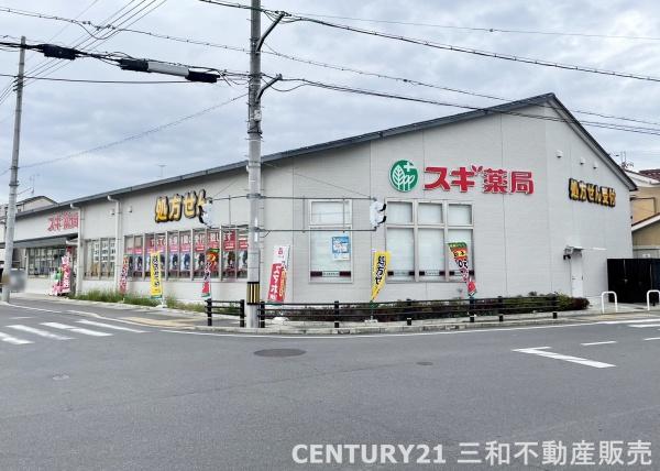 右京区太秦面影町(スギ薬局太秦店)