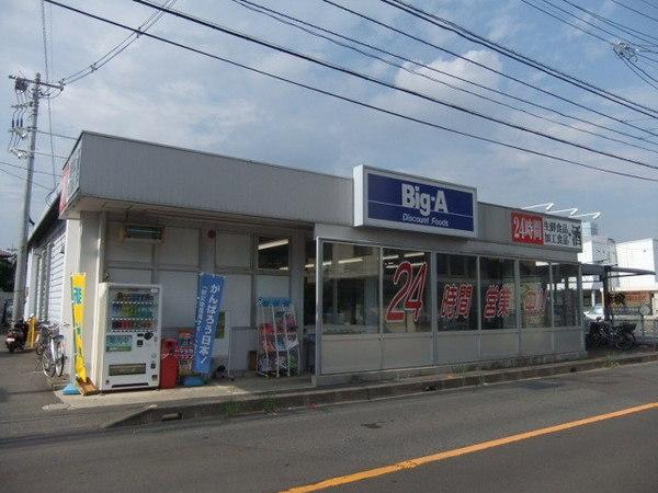 原田マンション(ビッグ・エー上小町店)