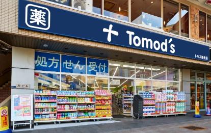 ソフィア和光(トモズ和光店)