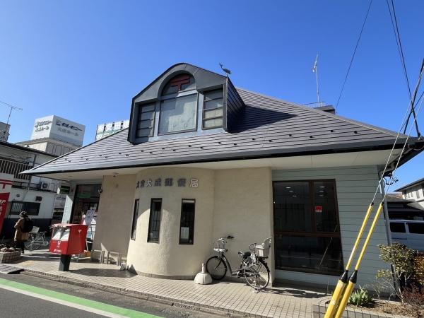 マイエス櫛引(大宮大成郵便局)