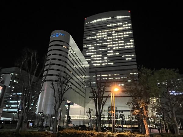 大宮スカイ&スクエア ザ・タワー(大宮ソニックシティ)