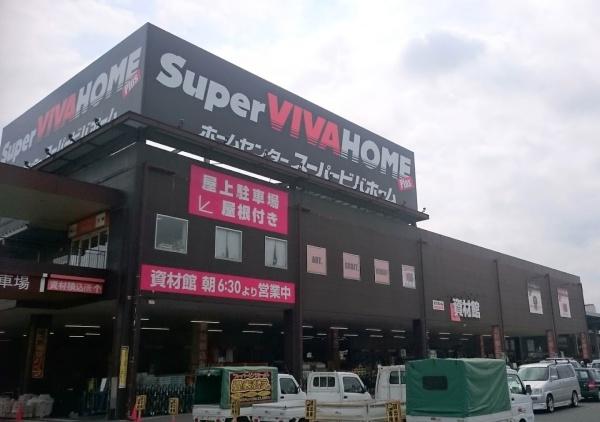 ふじみ野市大井中央3丁目戸建(スーパービバホーム埼玉大井店)