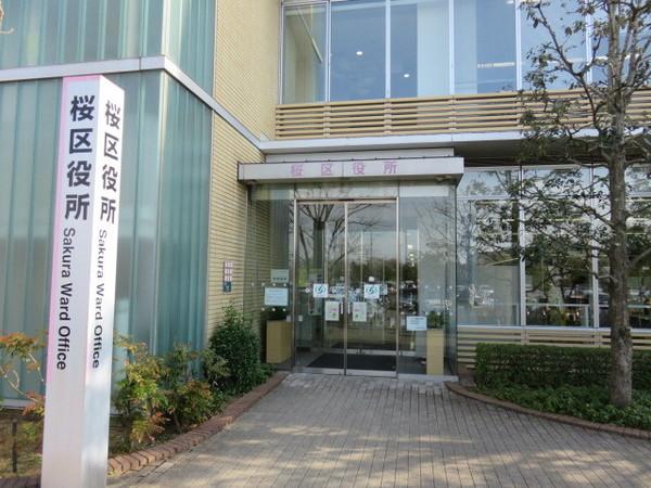 MKハイツ(桜区役所)