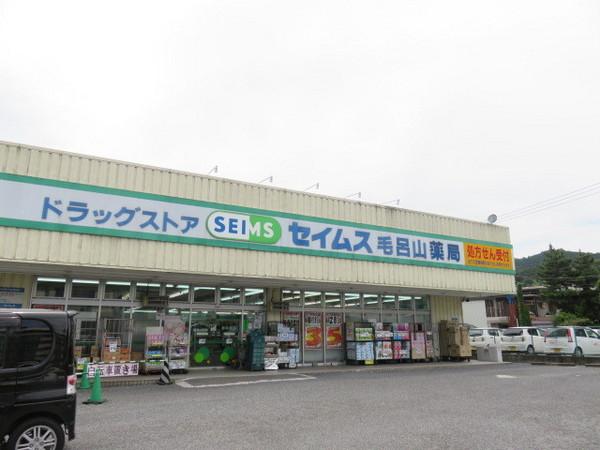 リバティ２(セイムス)
