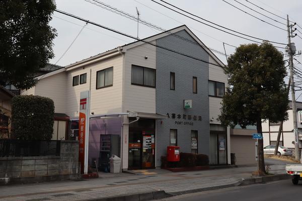 久喜東マンション(久喜東郵便局)