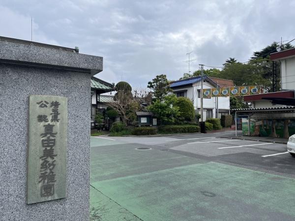 フォンテーヌ弐番館(真由美幼稚園)