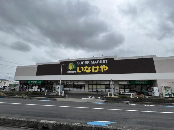ロイヤルヒルズ高砂(いなげや)