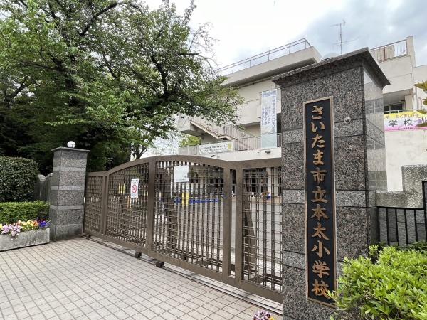 浦和区駒場1丁目住宅(さいたま市立本太小学校)