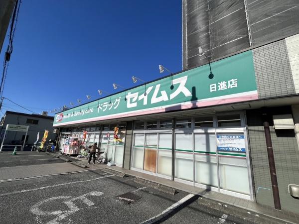 Kolet日進11(ドラッグセイムス)