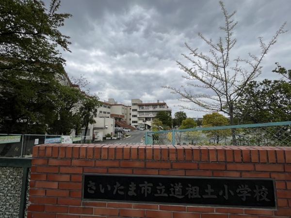 三室戸建(道祖土小学校)
