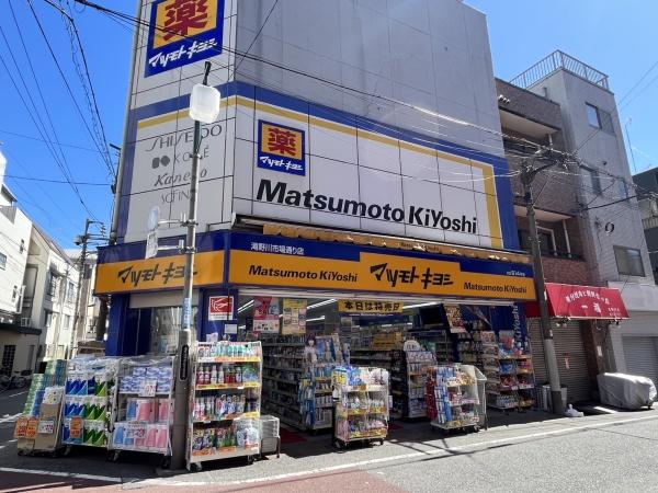 エステートイーグル(マツモトキヨシ)