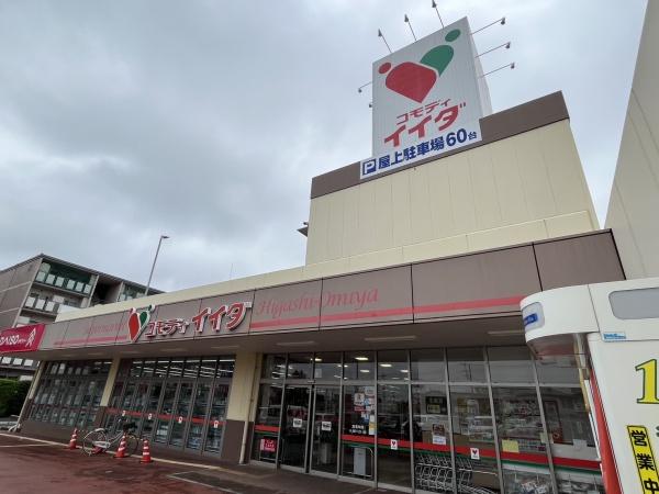 キングホームズ1番館B(コモディイイダ)