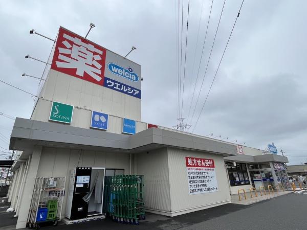 キングホームズ1番館B(ウエルシア)