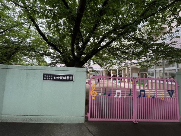 さいたま市桜区田島4丁目貸家(わかほ幼稚園)