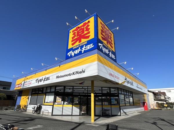 クレッシェンド(マツモトキヨシさいたま櫛引店)
