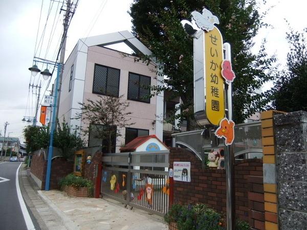 フォレストメゾン西大宮(せいか幼稚園)