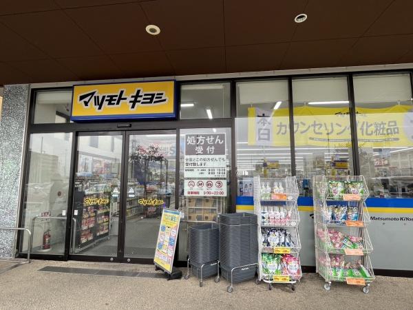 アンネイジュ(マツモトキヨシ)