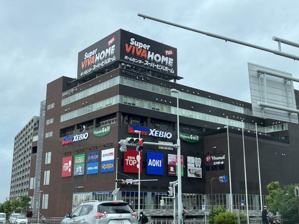 サンファーロ新都心(スーパービバホーム)