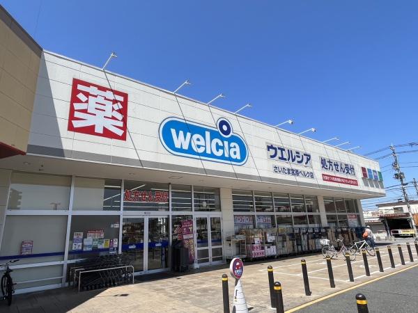 土呂町1丁目メゾネット(ウエルシア)