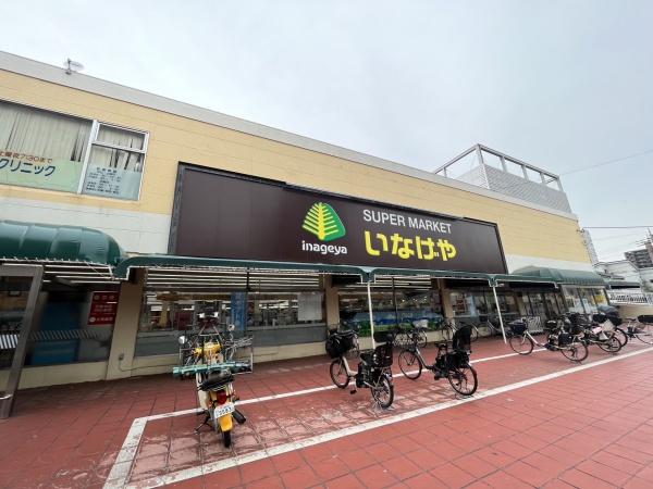 浦和区常盤貸家(いなげや)