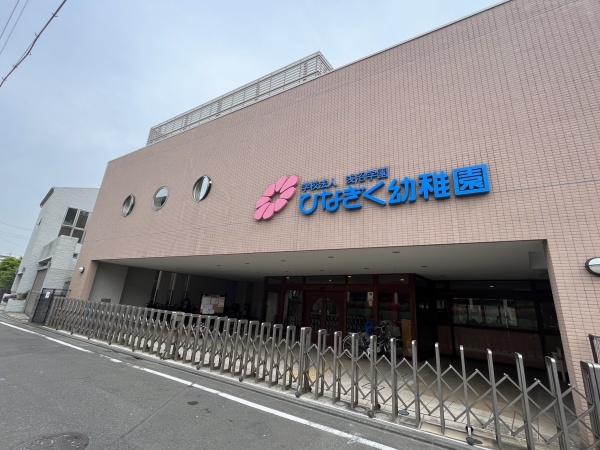 浦和区常盤貸家(ひなぎく幼稚園)