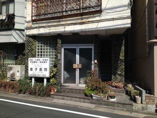 アネックス北浦和２期(金子医院)