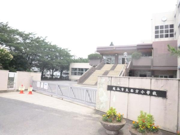 ホワイトレジデンス(越谷市立西方小学校)
