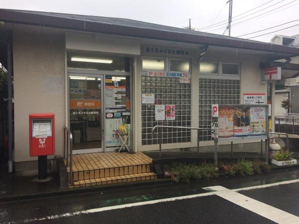 富士見市東みずほ台４丁目のアパート(富士見みずほ台郵便局)